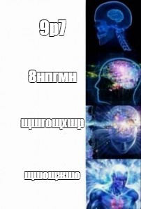 Создать мем: null