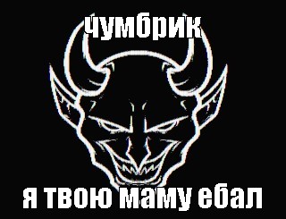 Создать мем: null