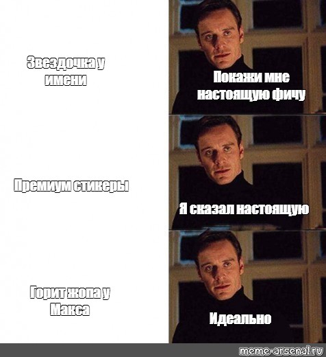 Фу покажи мем