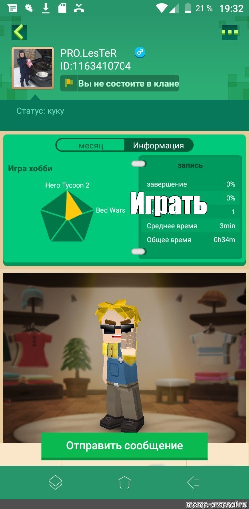 Создать мем: null