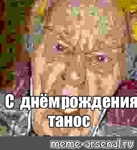 Создать мем: null