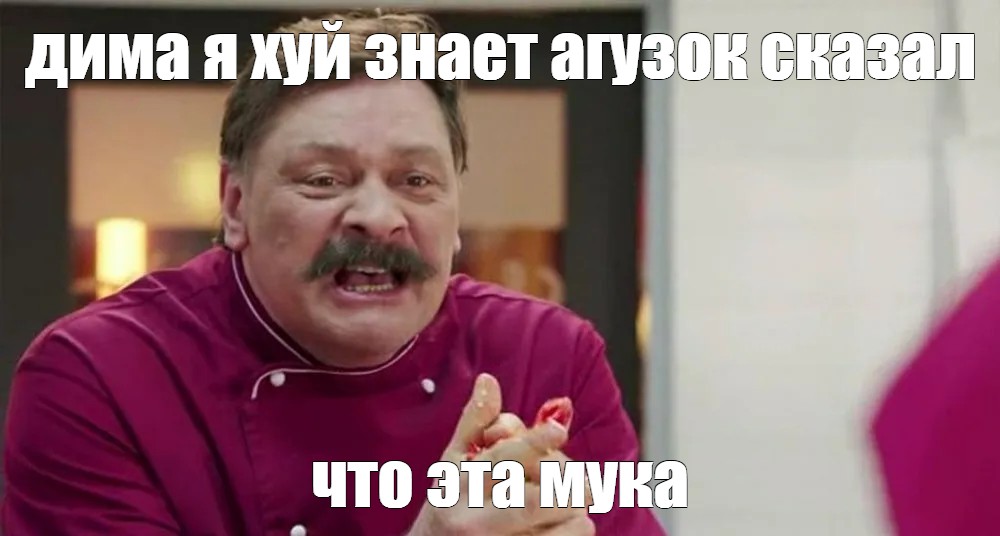 Баринов мем