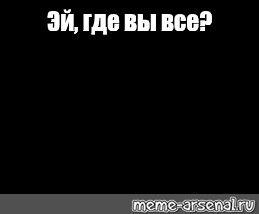 Создать мем: null