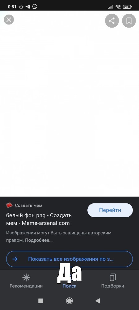 Создать мем: null