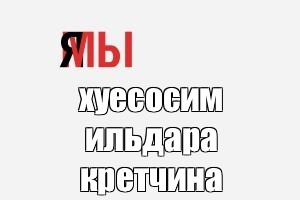 Создать мем: null