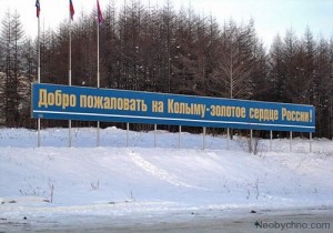Create meme: g Magadan, welcome to Kolyma, airport Sokol, Magadan photo