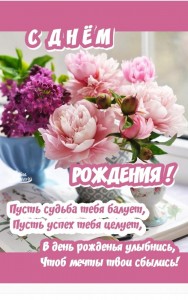 Create meme: flowers good morning, peonies flowers, peonies