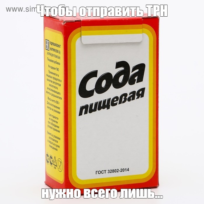 Создать мем: null