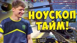 S1mple превью тильт - Создать мем - Meme-arsenal.com