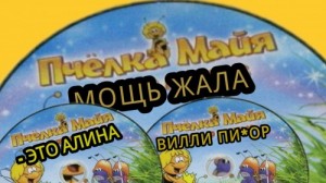 Создать мем: rayman 2 пасхалки, nursery rhymes, happy rhymes