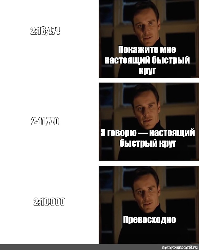 Настоящий говорю