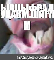 Создать мем: null