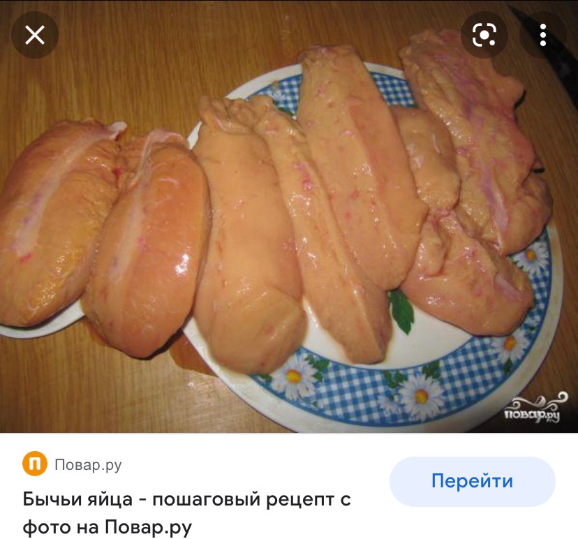 Бараньи Яйца Купить Цена