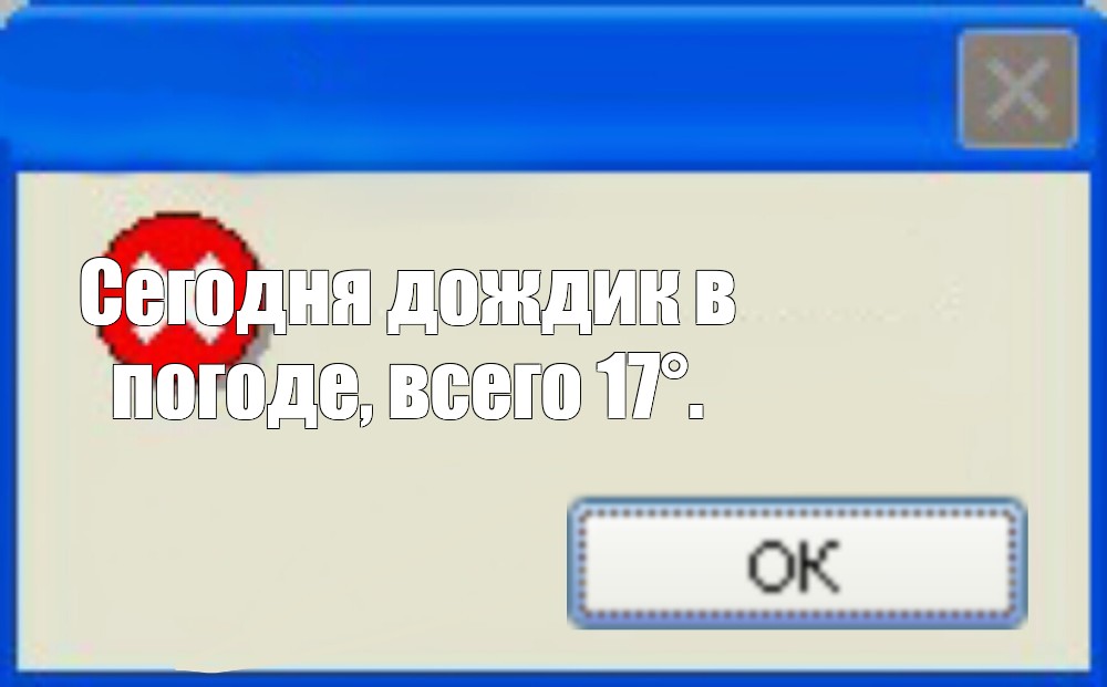 Создать мем: null