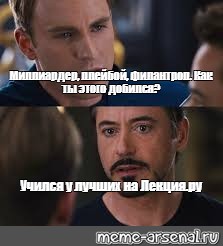 Мем плейбой миллиардер