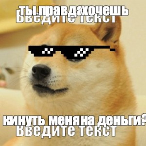 Мазу кинуть это