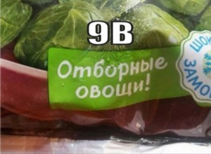 Create meme: short story about my class choice vegetables, memes about vegetables, select vegetables