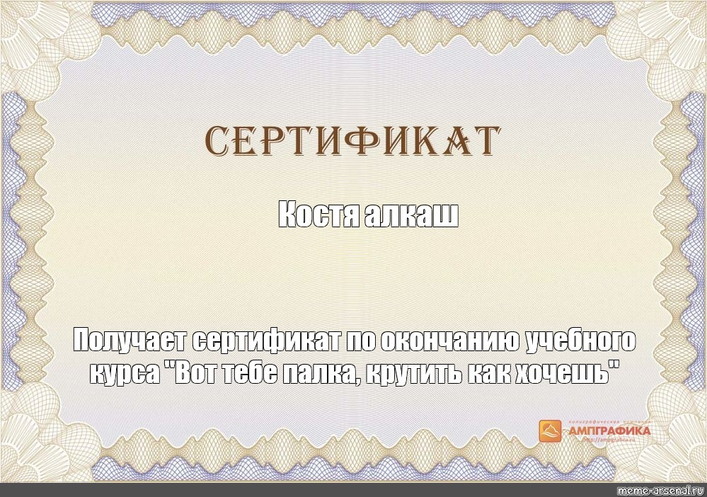 Создать мем: null