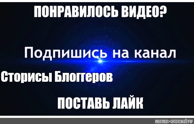 Картинка подписывайтесь на канал и ставьте лайки