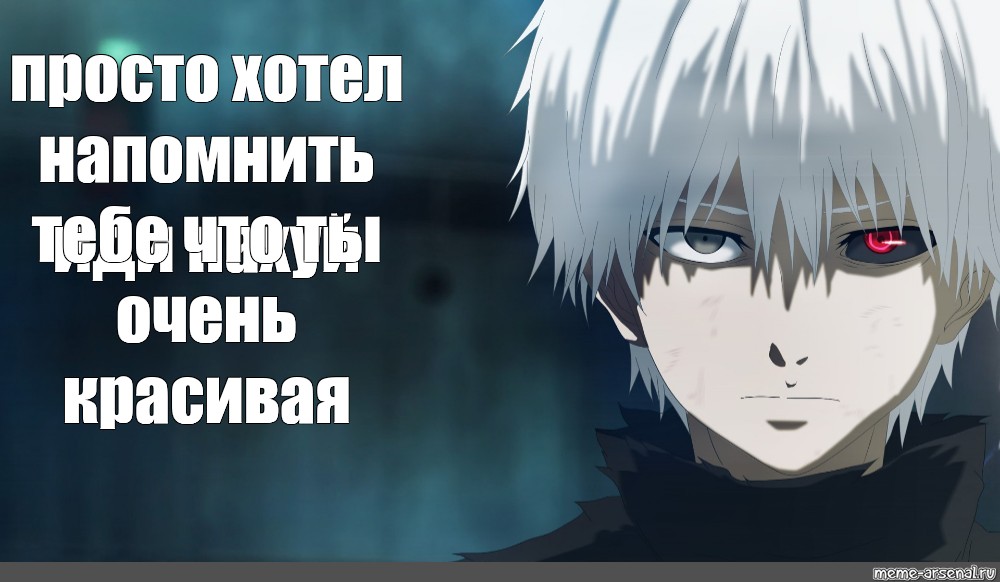 Токийский гуль опенинг песня на русском. Опенинг гуль слова. Перевод опенинга Гуля.