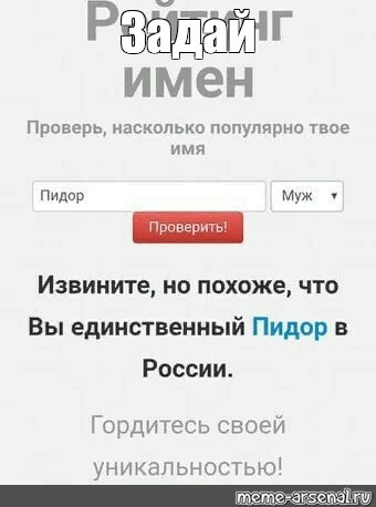 Создать мем: null