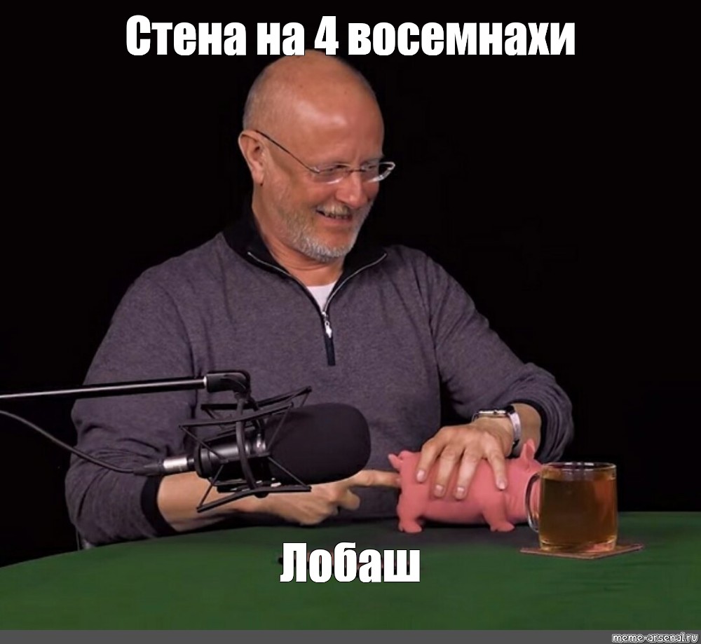 Лобаш на приору