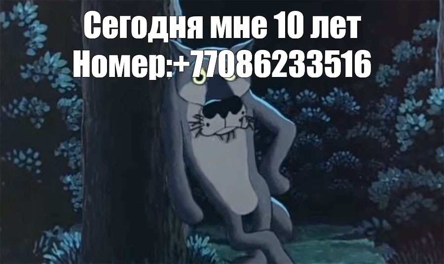 Создать мем: null