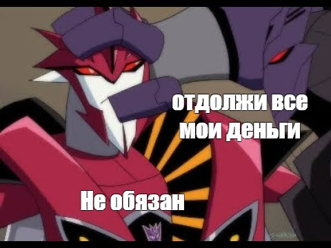 Создать мем: null