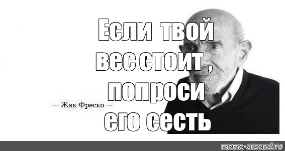 Жак фреско мем. Жак Фреско цитаты Мем. Фразы Жака Фреско мемы. Ладно Мем Жак Фреско. Жак Фреско цитаты Мем ладно.