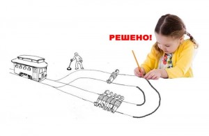 Создать мем: железная дорога, trolley problem, юмор рисунок