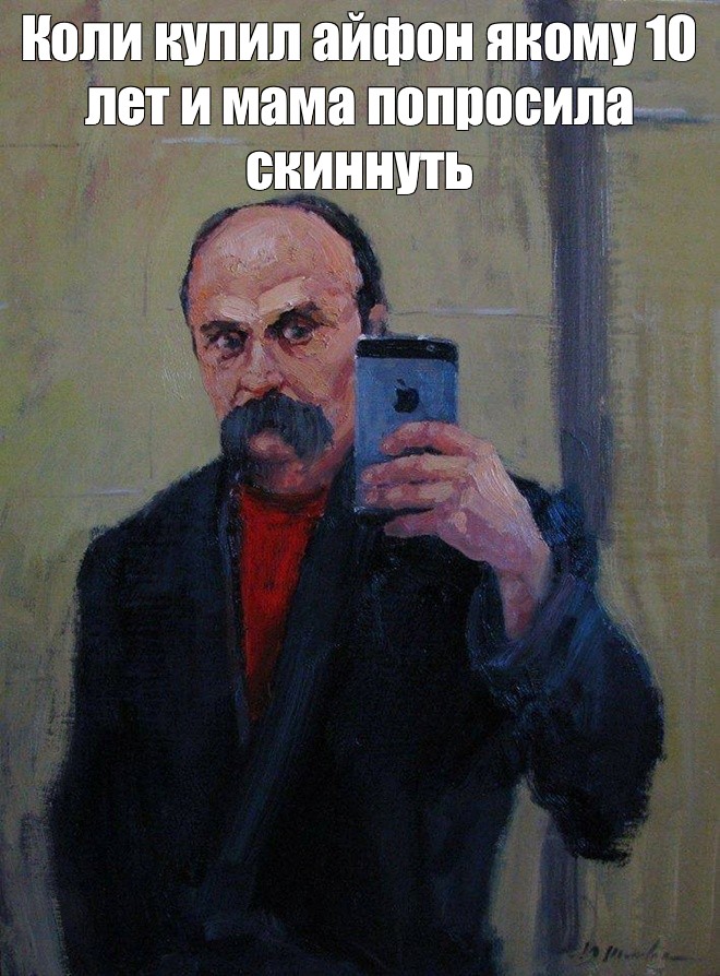 Создать мем: null