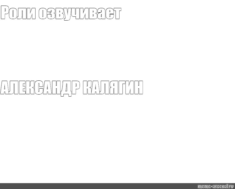 Создать мем: null