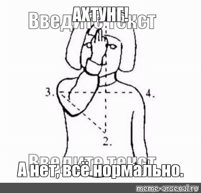 Создать мем: null