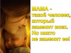 Create meme: congratulations mother's day, mother and, mother love
