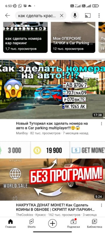 Create meme: car parking update, hacking car parking, rooms in car parking