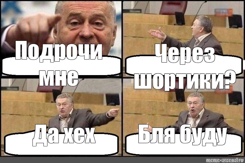 Алексин бля буду