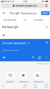 Создать мем: переводчик so good, гугл переводчик, translate google