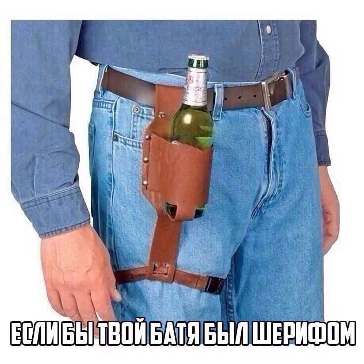 Create meme: beer holster, bottle holster, holster