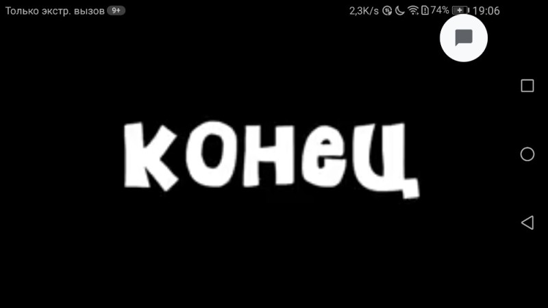 Создать мем: логотип, концовка, конец сказки