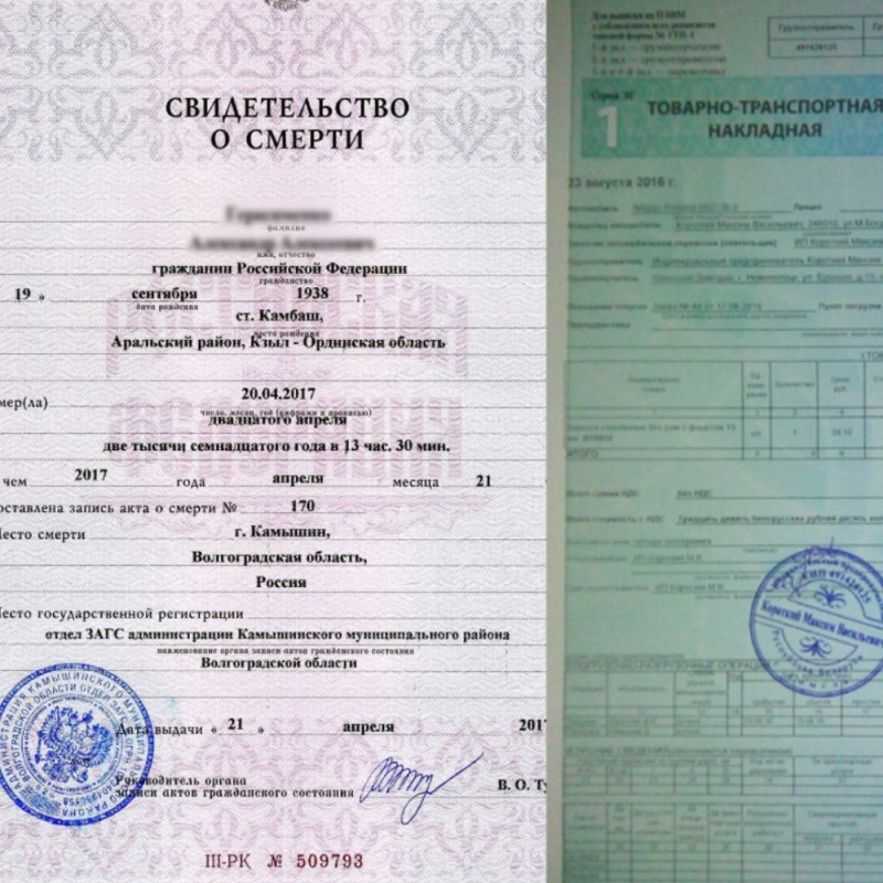 Create meme: death certificate, death certificate sample 2014, death certificate 2023