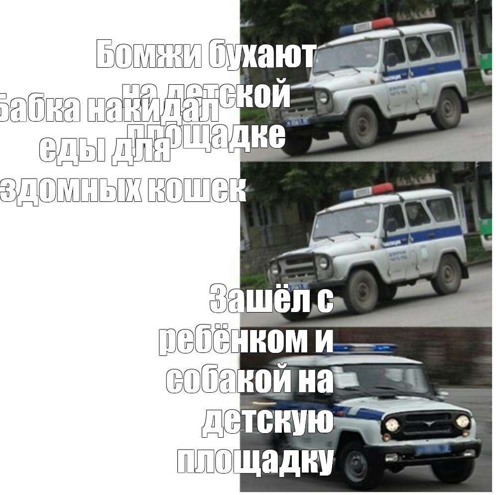 Создать комикс мем 