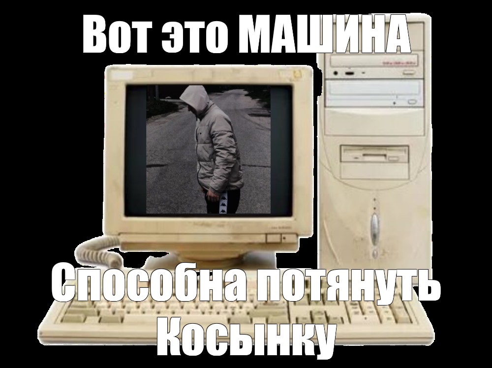 Создать мем: null