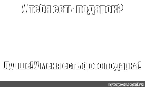 Создать мем: null