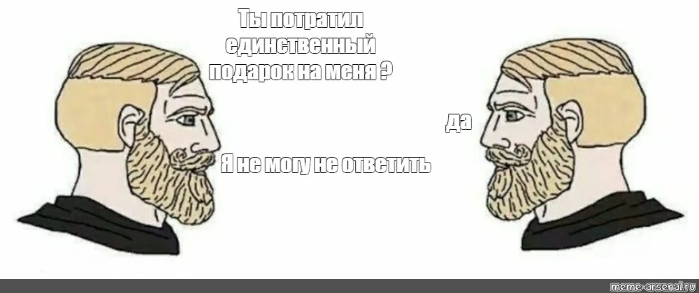 Создать мем: null