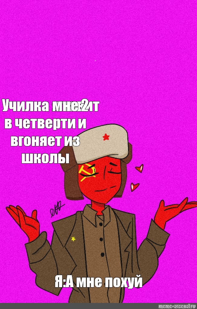 Создать мем: null