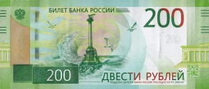 Create meme: bill 200, 200 rubles