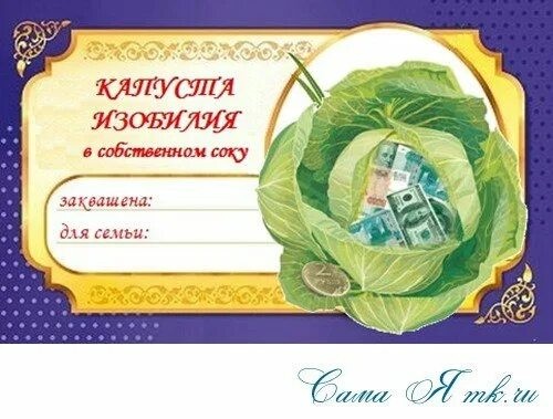 Карта с деньгами в подарок