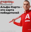 Создать мем: александр большунов 2022, альфа-банк, форма спартака