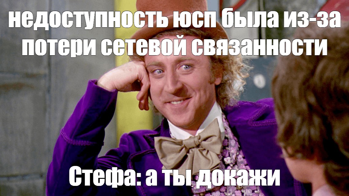 Расскажи мне пожалуйста есть ли. Вилли Вонка Мем. Мем расскажи мне. Вилли Вонка Мем расскажи мне. Джин Уайлдер Мем.