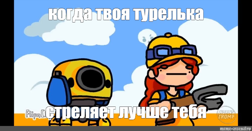 Бравлы мем. Brawl Stars Мем постирония. Браво старс постирония. БРАВЛ старс мемы постирония. Брок Браво старс Мем.